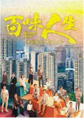 荒原信标 剧集海报