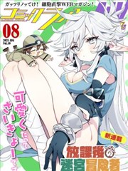 白纸少年 漫画改编海报