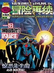 沙丘之外 漫画改编海报